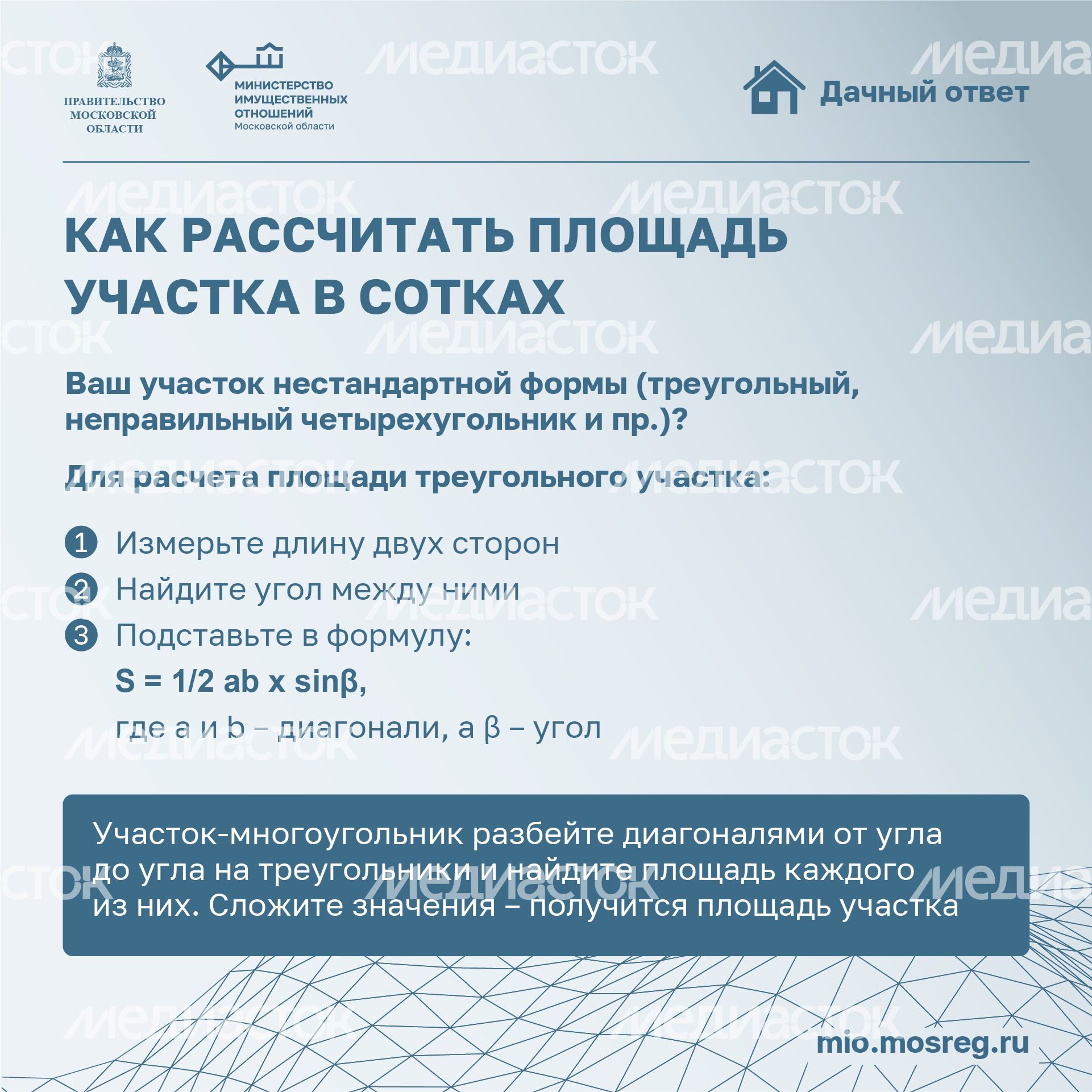 Квадрат_Сколько квадратных метров в одной сотке_06-100.jpg