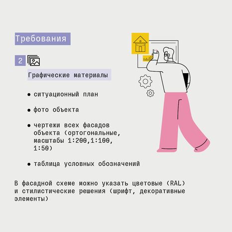 Размещение рекламно-информационных кострукций-квадрат-04