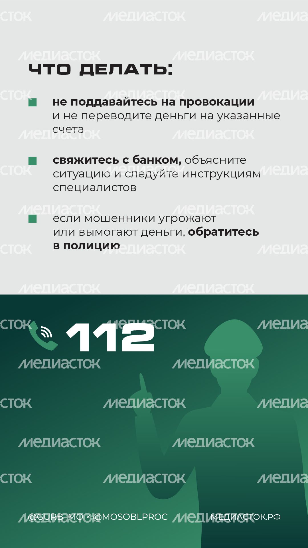 Осторожно, провокация вертикаль 05 Осторожно, провокация вертикаль 05