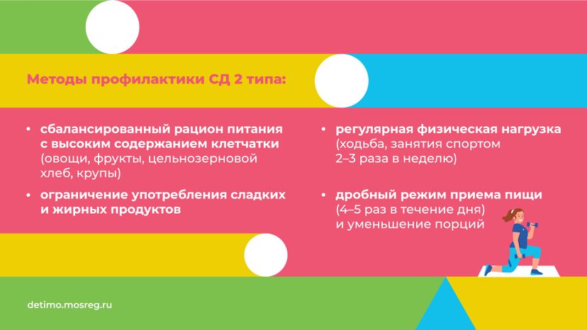 сахарный диабет горизонталь 10