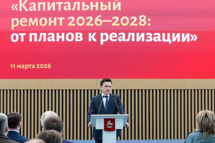 Андрей Воробьев поприветствовал участников форума "Капитальный ремонт 2026-2028: от планов к реализации"