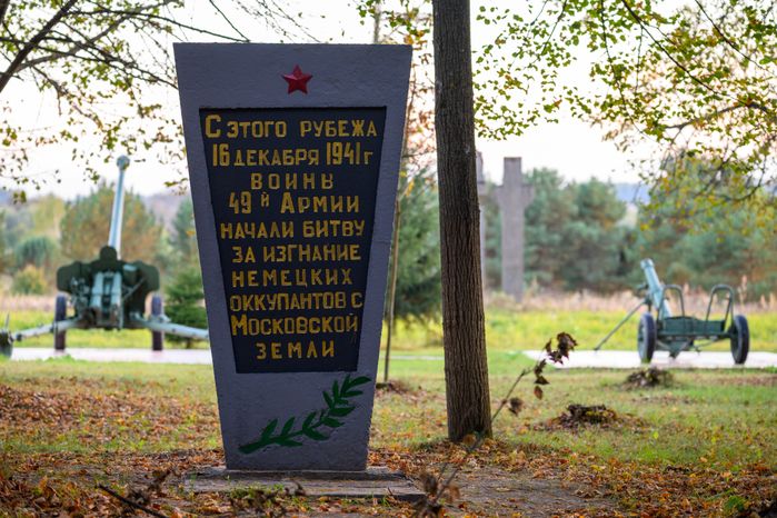 Мемориальный комплекс "Рубеж обороны" в Протвино