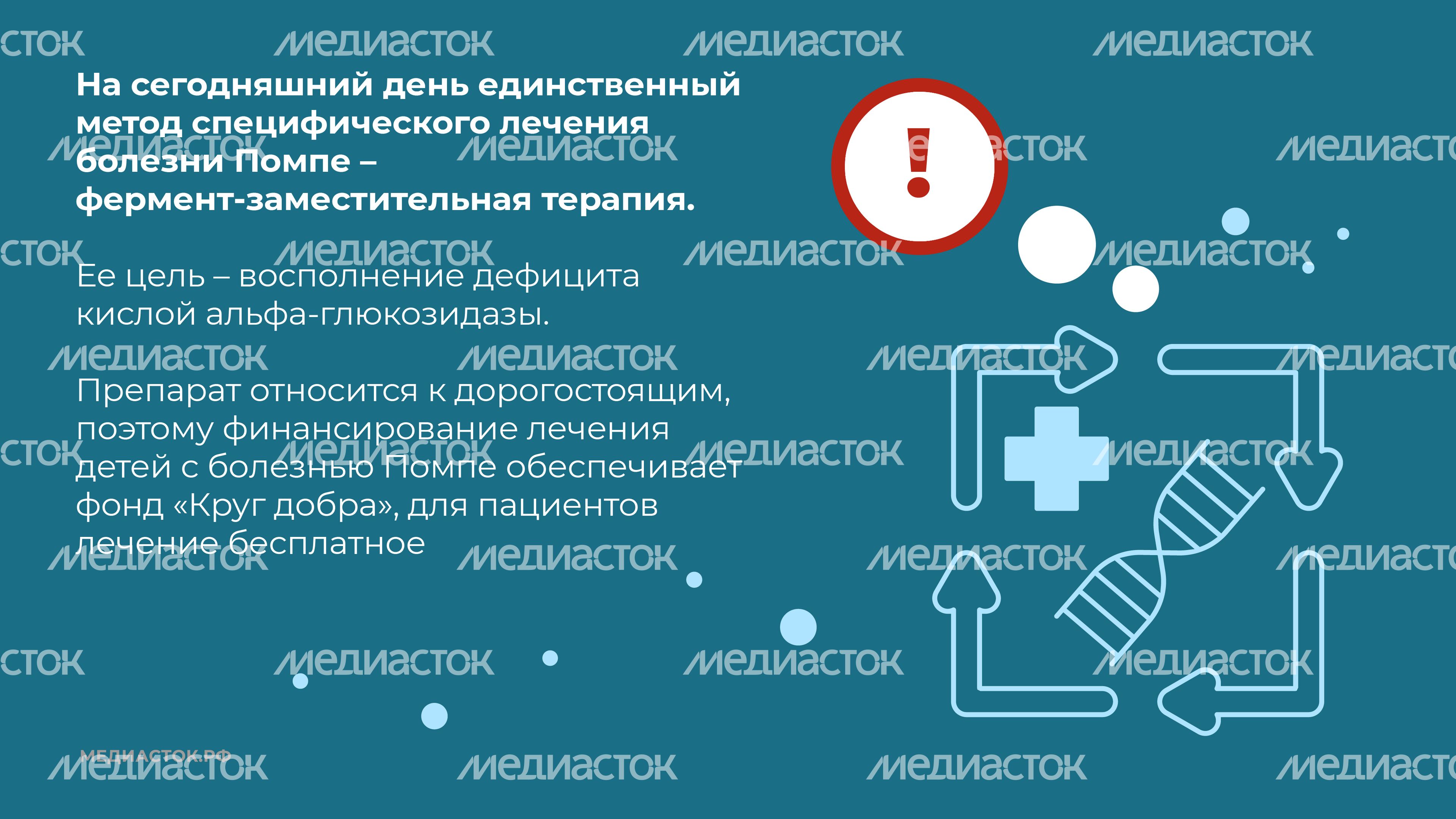 Болезнь Помпе горизонталь 09 Болезнь Помпе горизонталь 09
