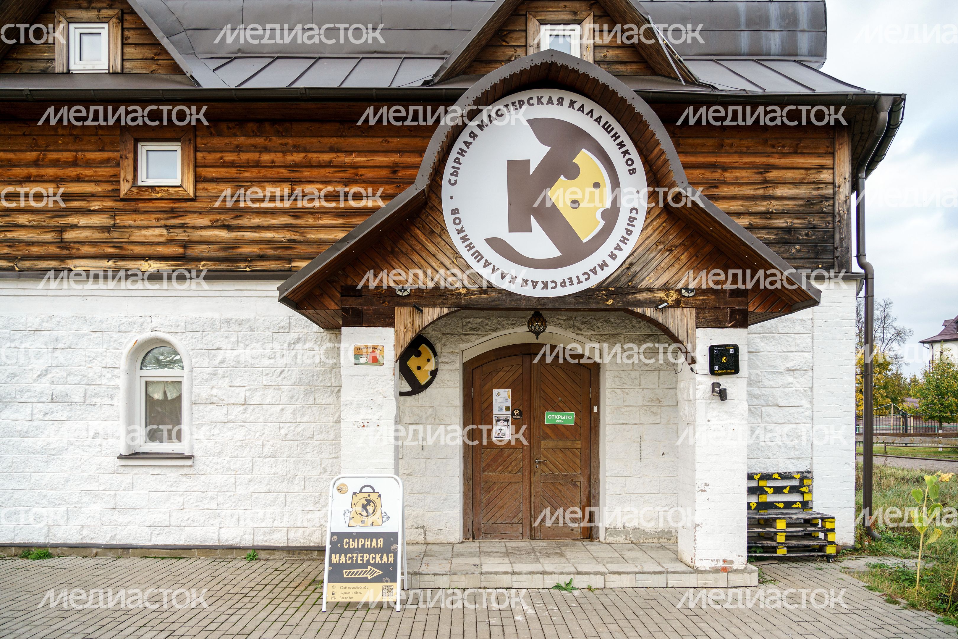 Сырная мастерская «Калашников» в Ленинском округе Сырная мастерская «Калашников» в Ленинском округе
