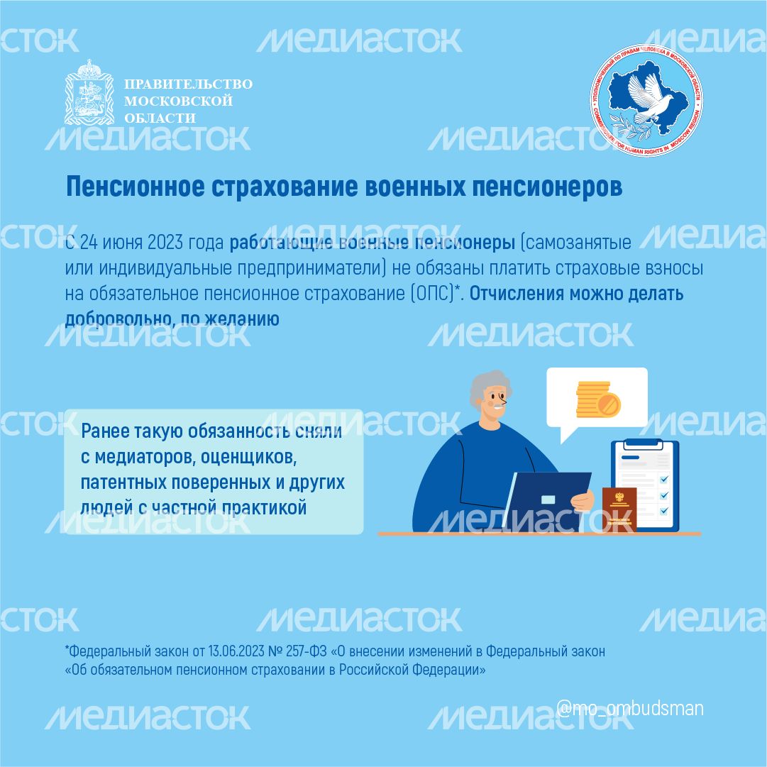 пенсионное обеспечение - квадрат - 03.png