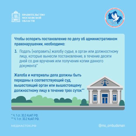 Как оспорить постановление о нарушении ПДД Квадрат 05