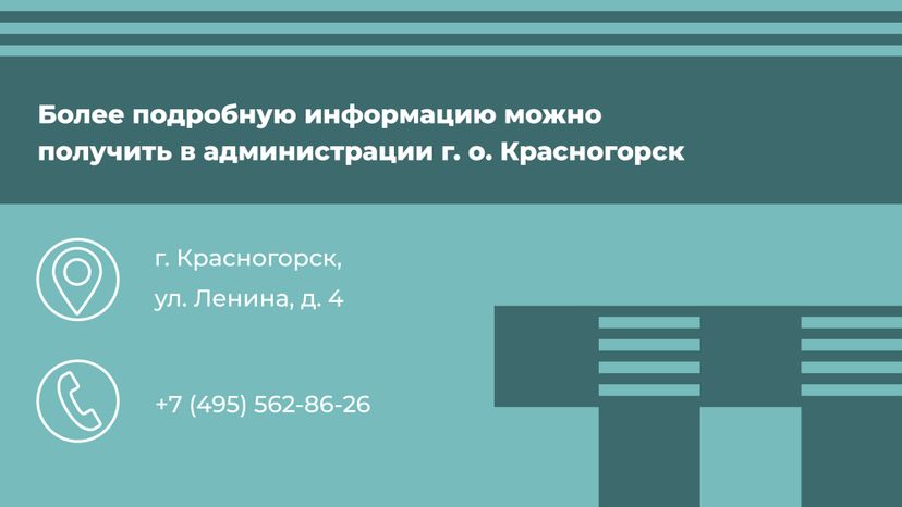 Переселение Красногорск-Лесная