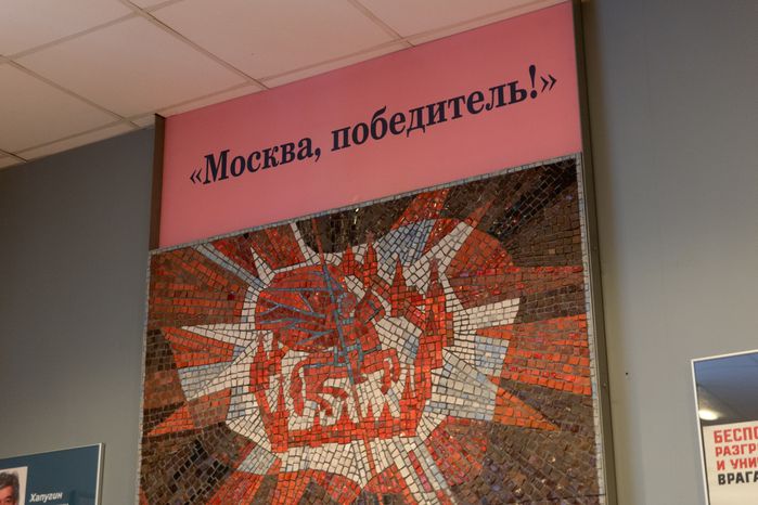 Ленино-Снегиревский военно-исторический музей