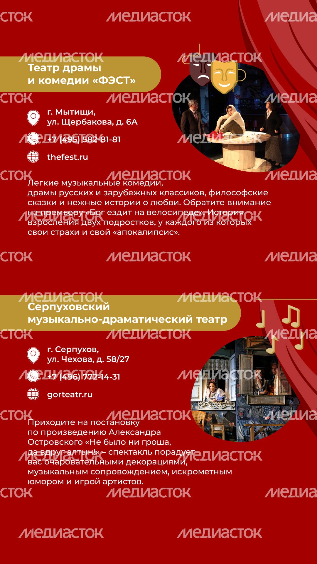 Театры вертикаль (4).jpg