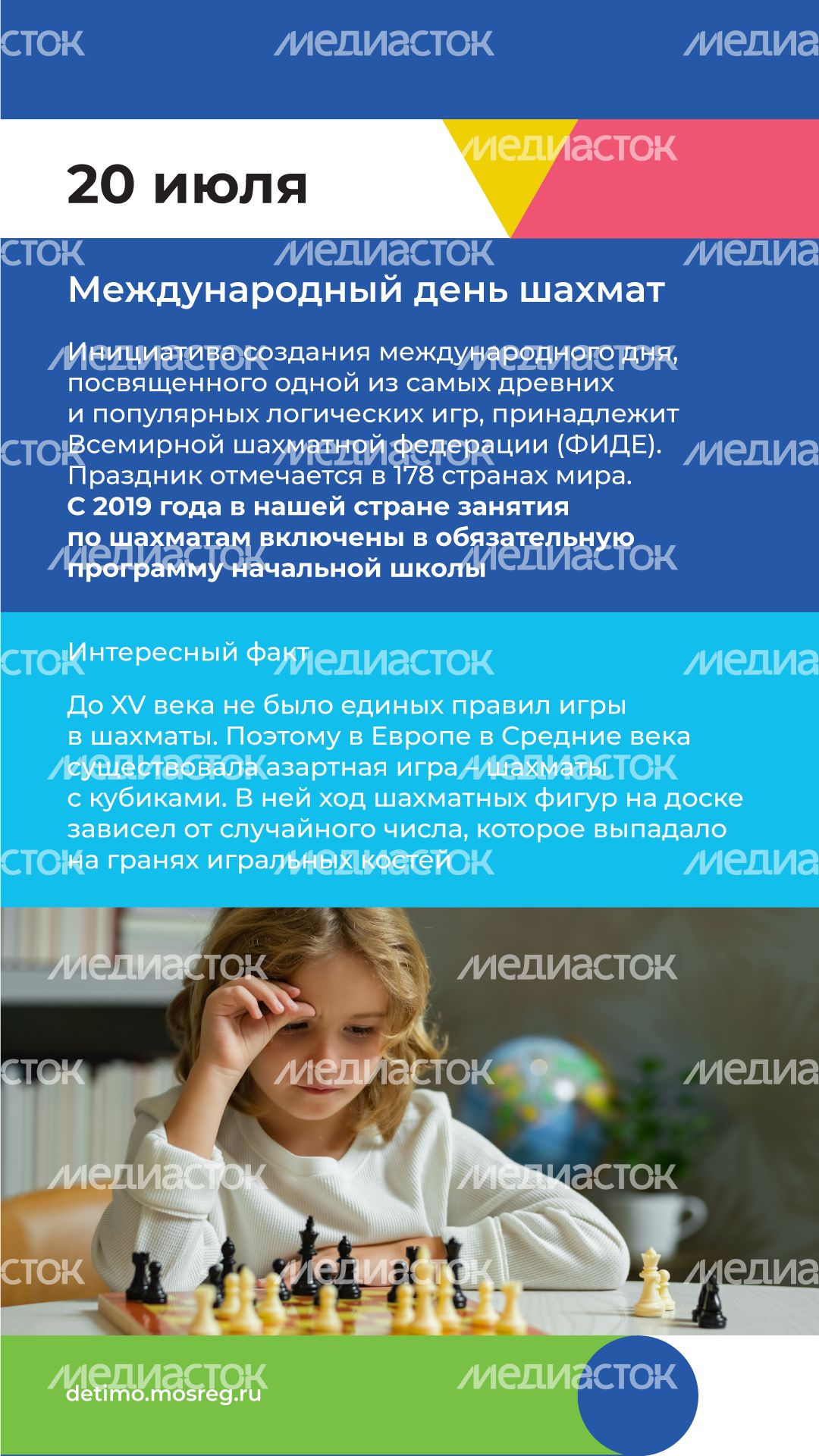 Вертикаль июль 07.png