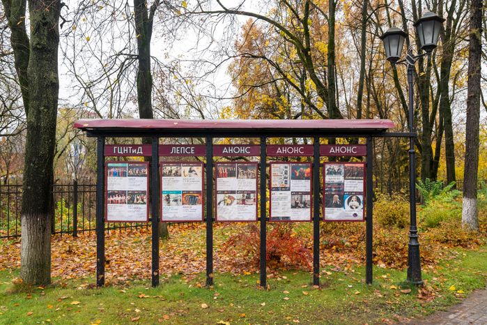Афиша Городского центра народного творчества и досуга «Лепсе» – умного ДК