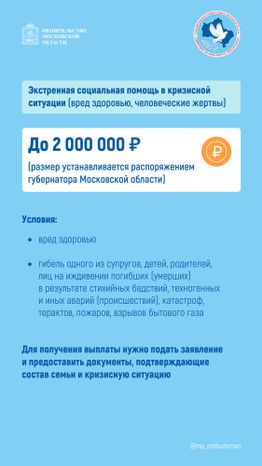Правовой марафон. Соц поддержка_Вертикаль-06.jpg