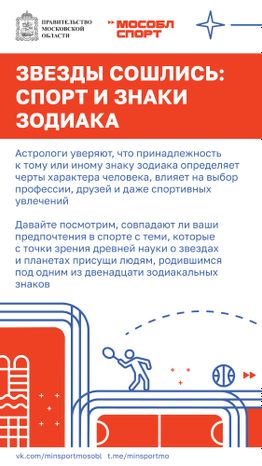 Гороскоп_спорт-01.jpg