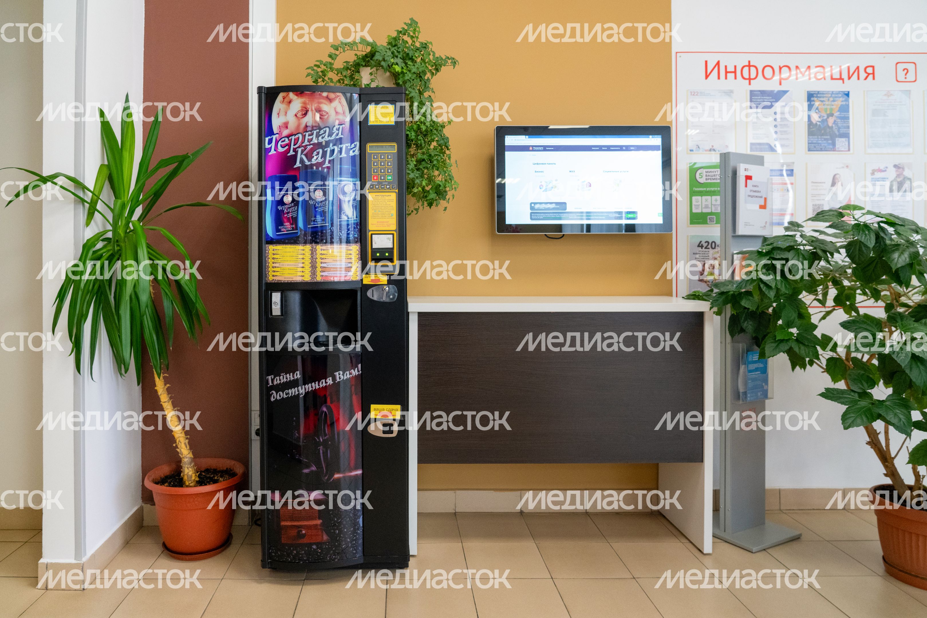 Кофеавтомат в офисе МФЦ в Лотошино Кофеавтомат в офисе МФЦ в Лотошино