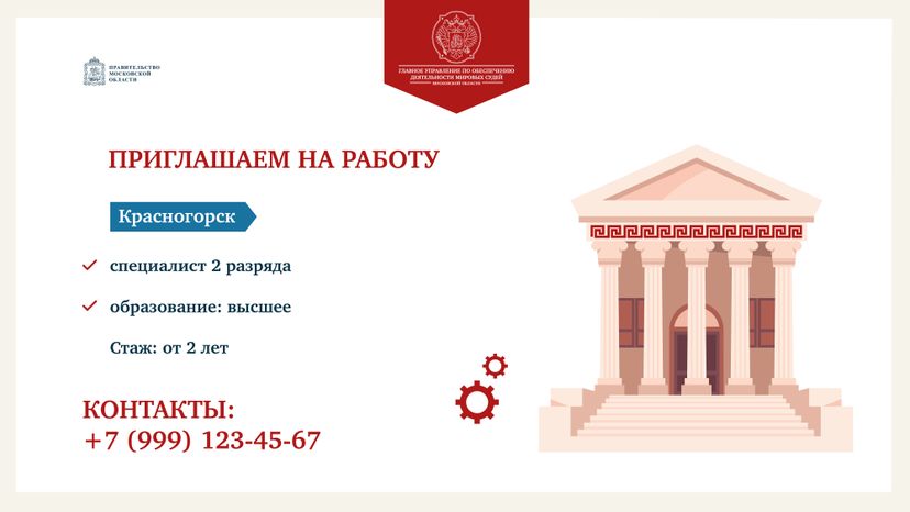 вакансии-горизонталь-01