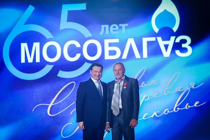 Торжественное мероприятие, посвящённое юбилею «Мособлгаза», с участием Губернатора Подмосковья
