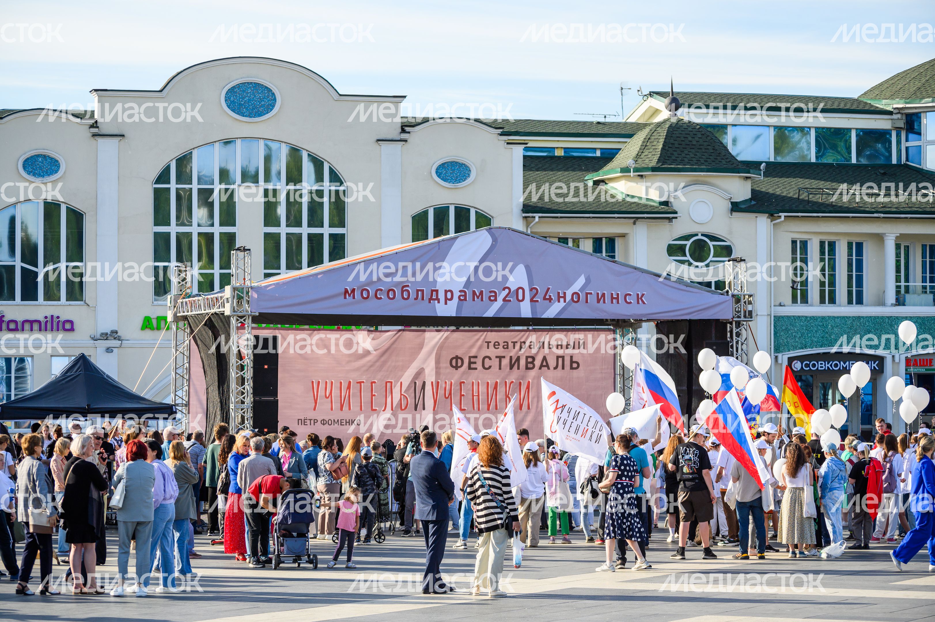 Открытие театрального фестиваля «Учитель и ученики» в Ногинске