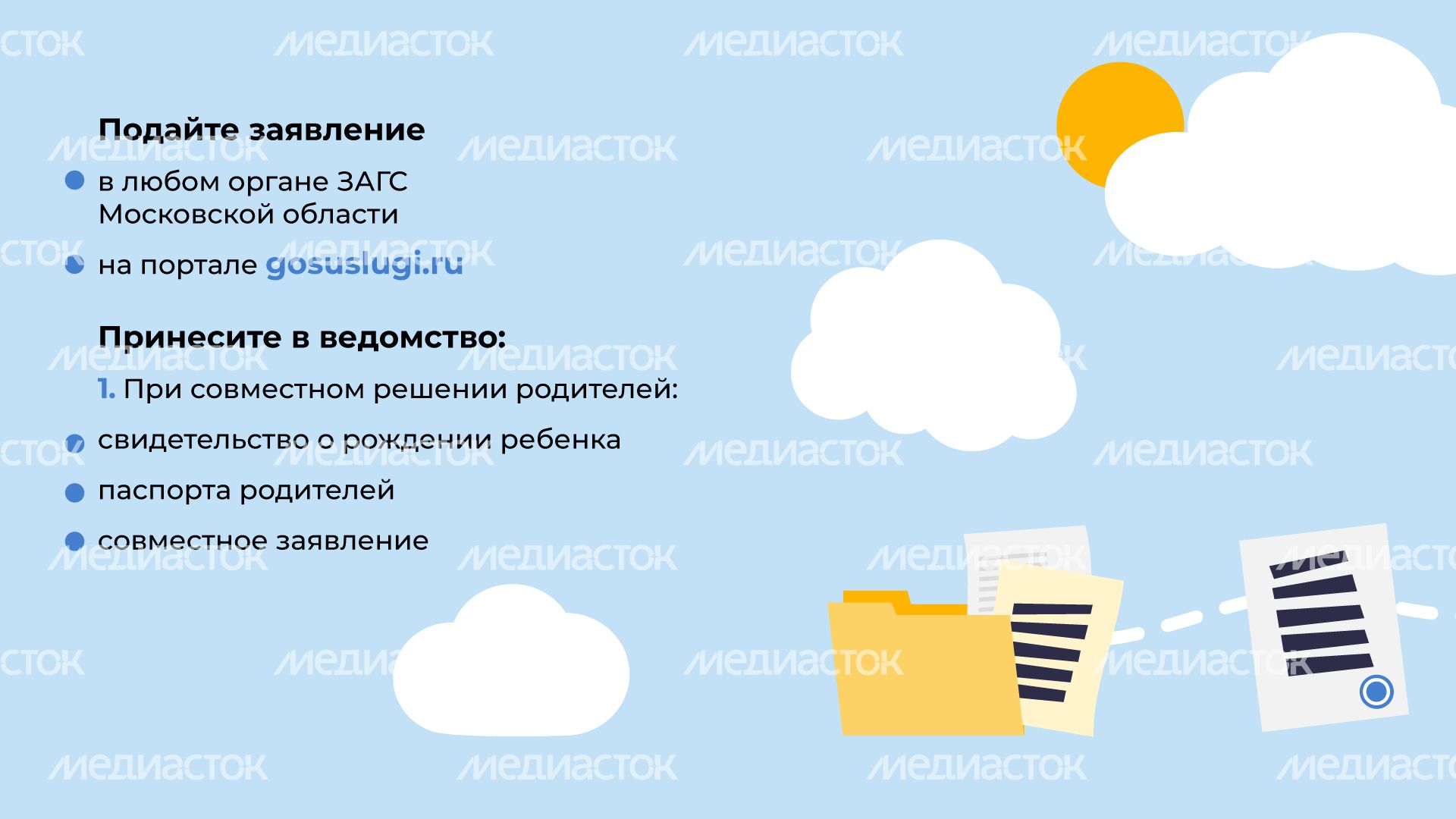 загс_отцовство_гор_4.jpg
