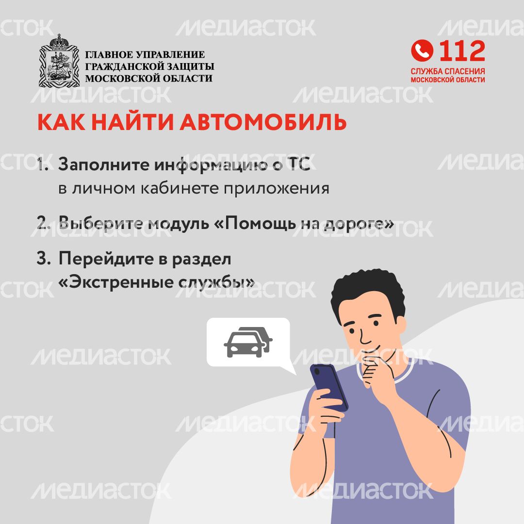 Что делать, если эвакуировали автомобиль - квадрат - 03