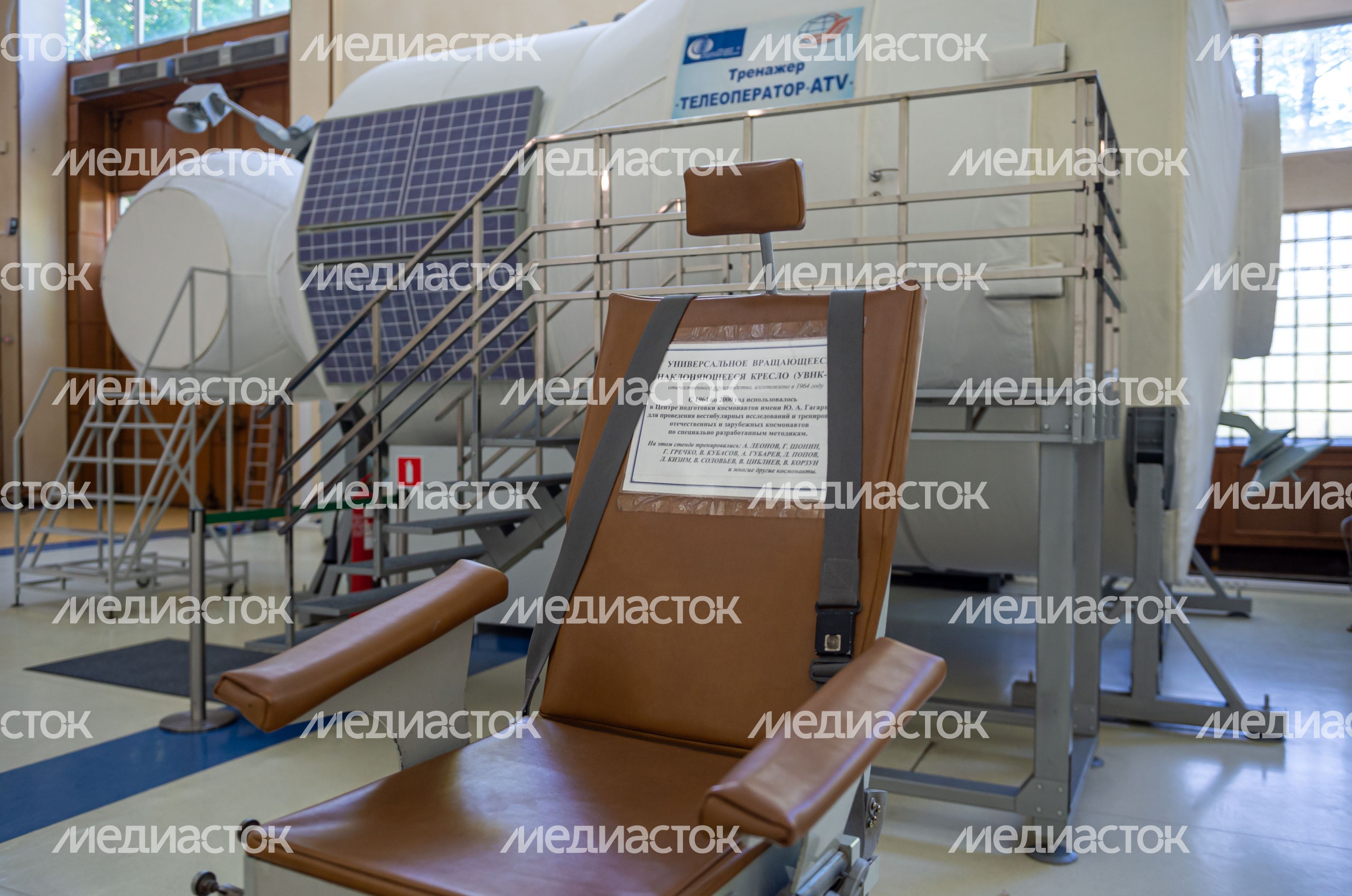 Центр подготовки космонавтов имени Ю. А. Гагарина