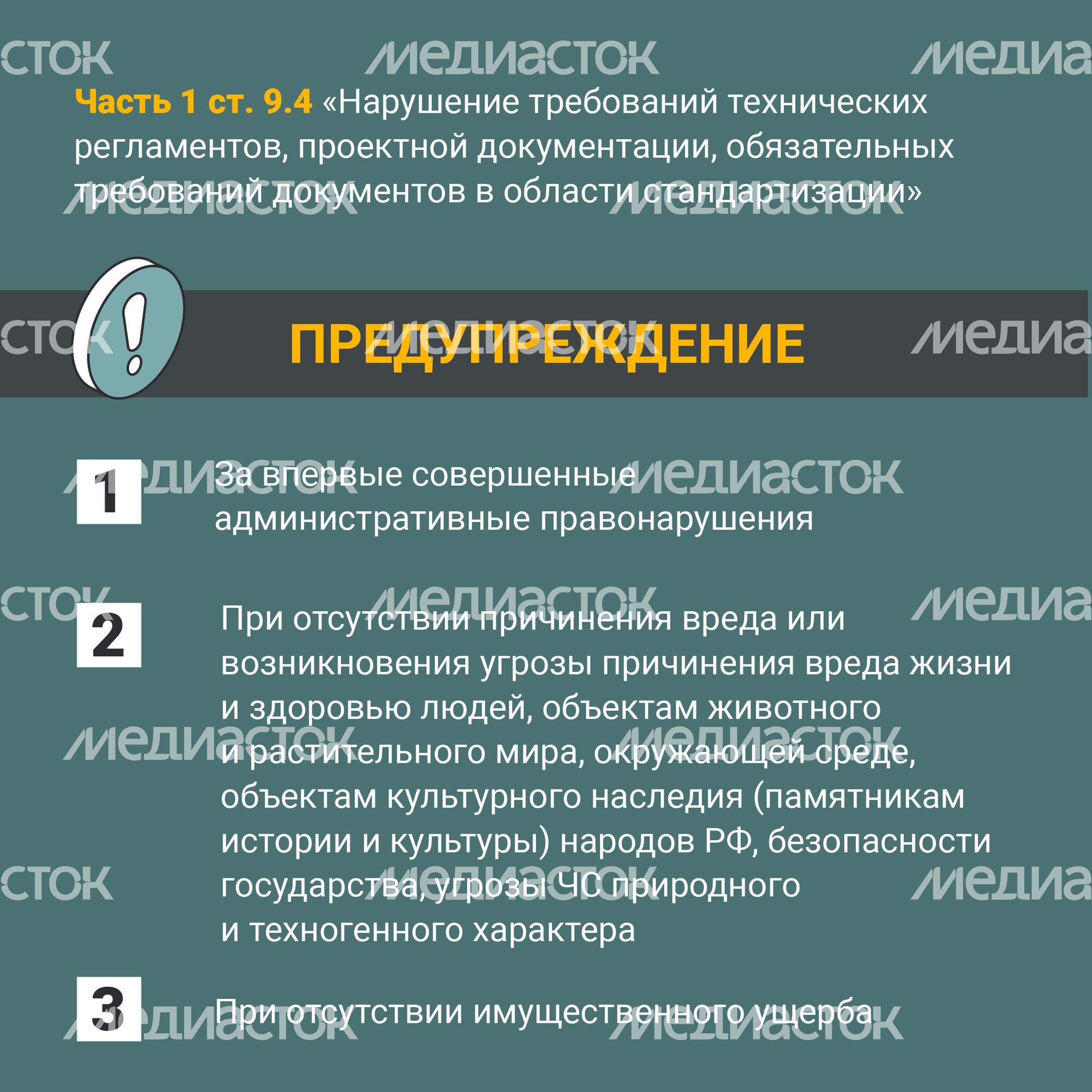 23 Нарушение_регламентов_в_строительстве-12