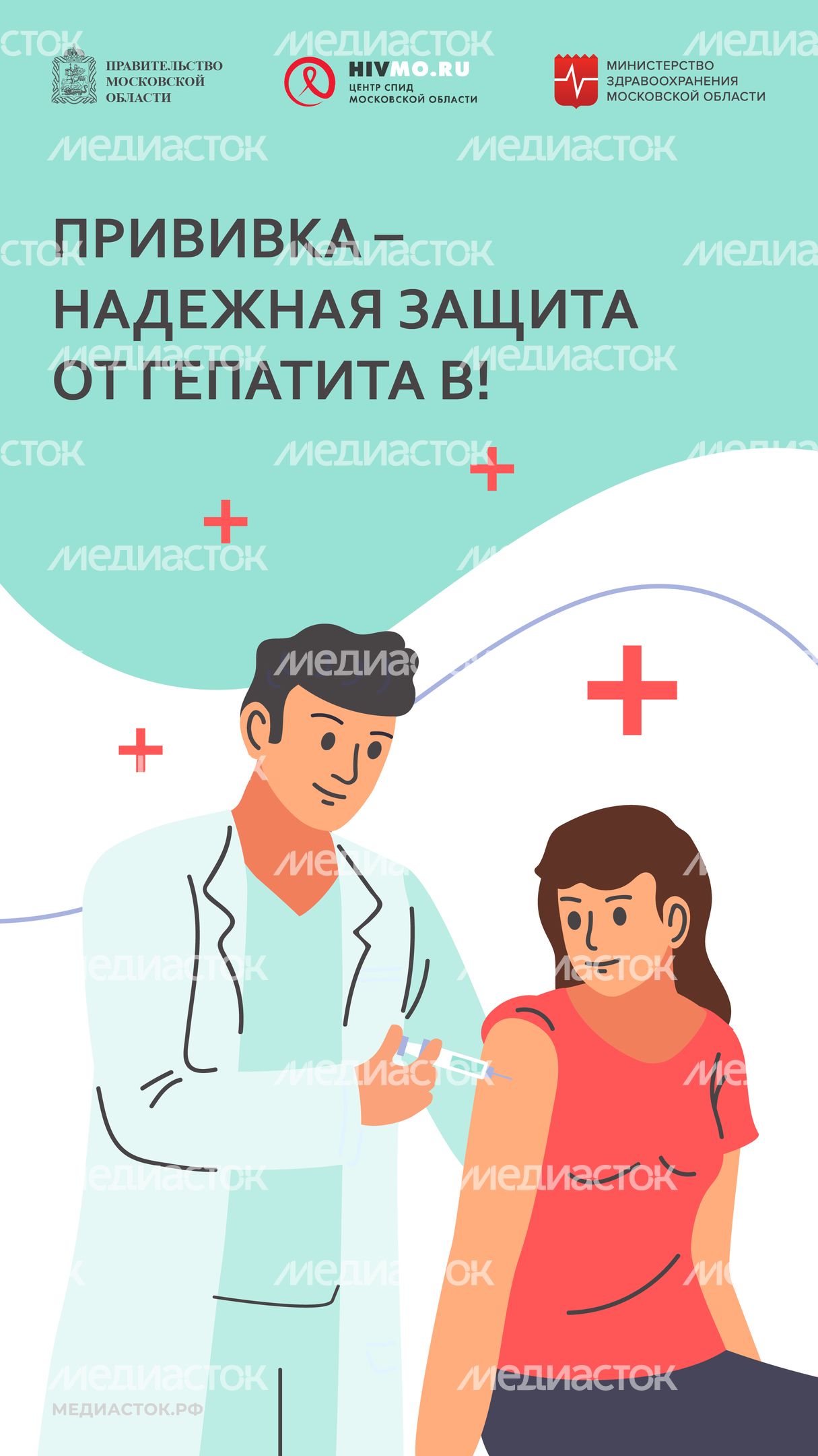 Центр СПИД обложки гепатит В вертикаль 01