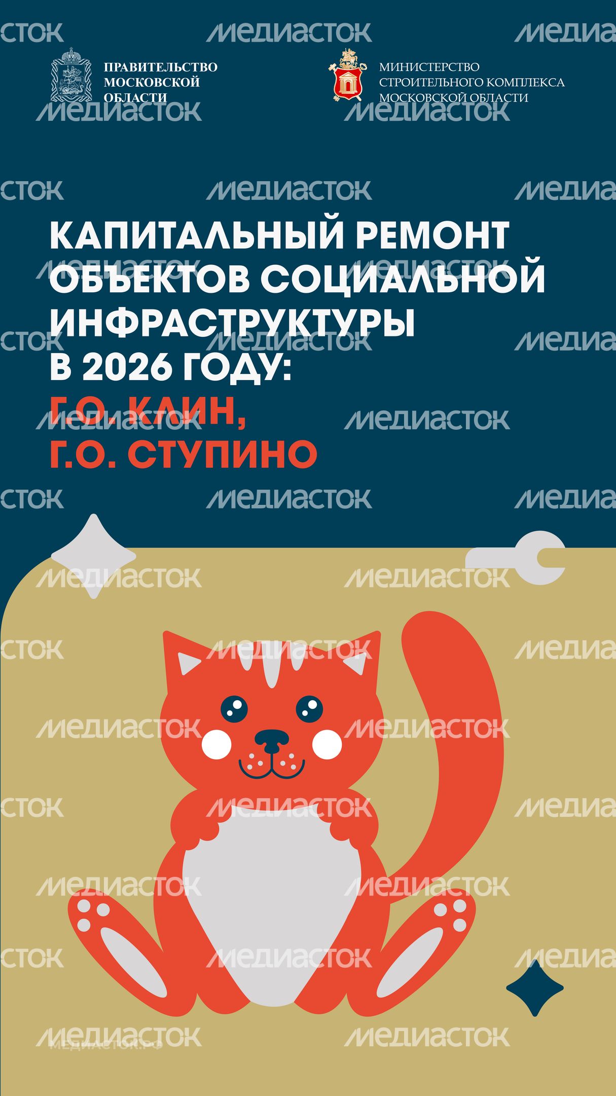 Клин Ступино Вертикаль 01 ___ Клин Ступино Вертикаль 01 ___