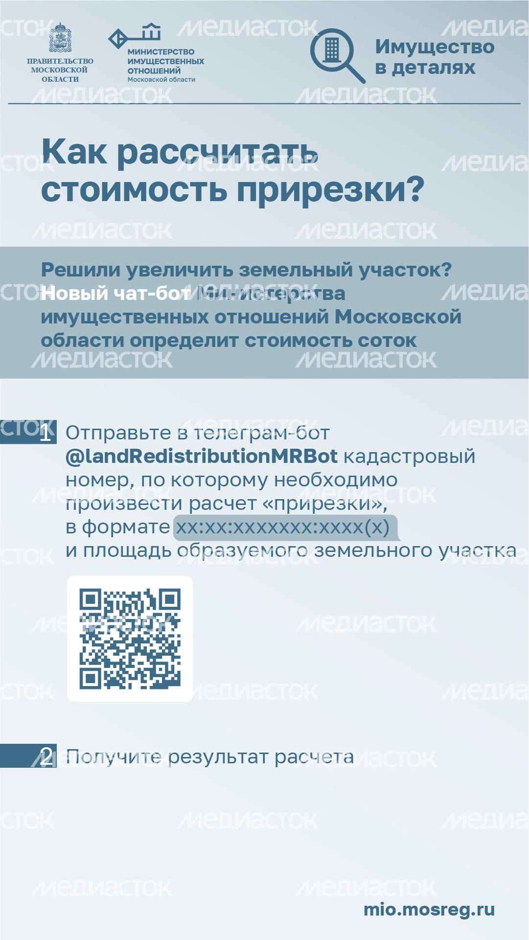 Вертикаль_Увеличение земельного участка с помощью прирезки_02-100.jpg