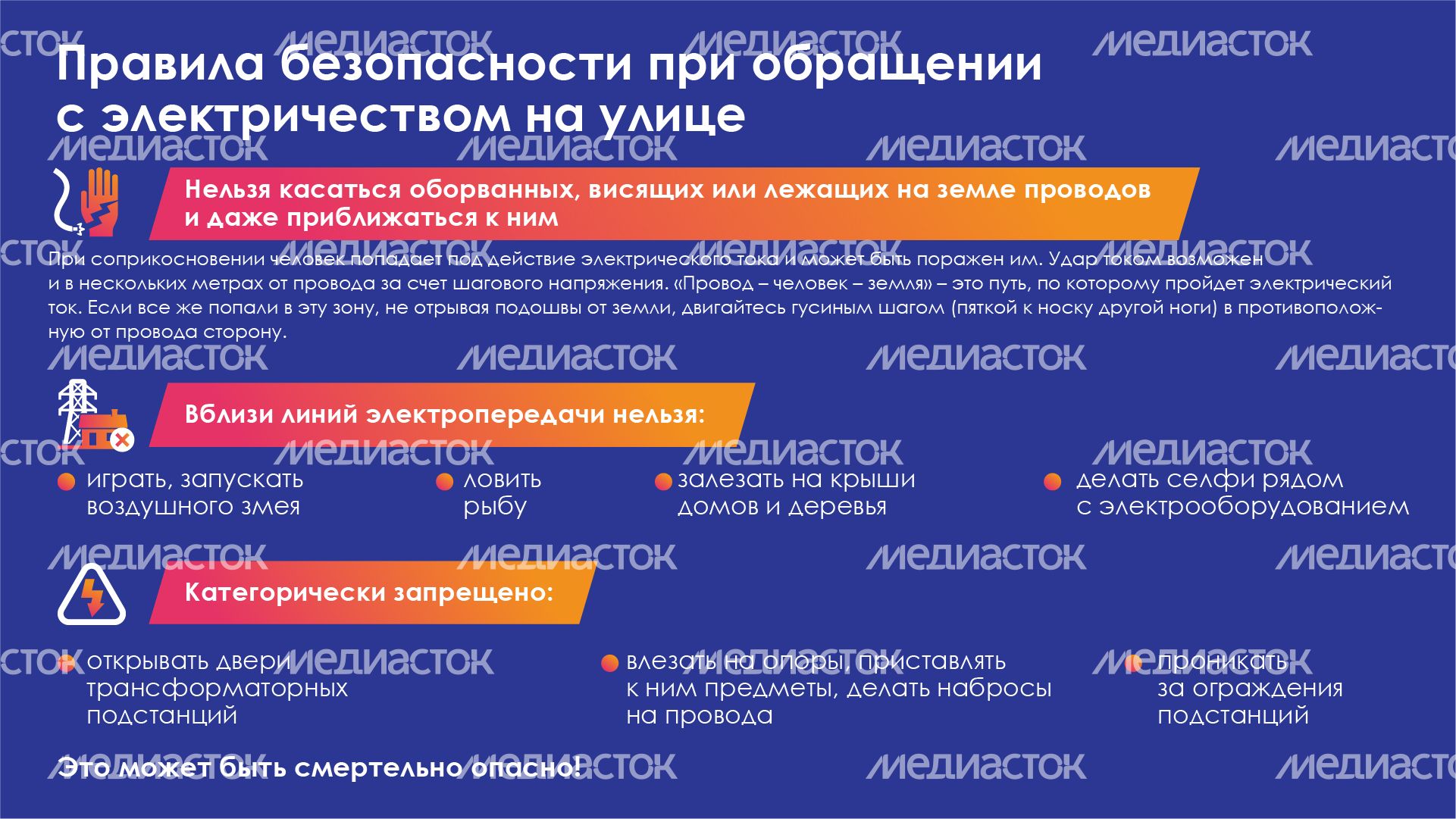 Горизонталь_Электробезопасность_04-100.jpg