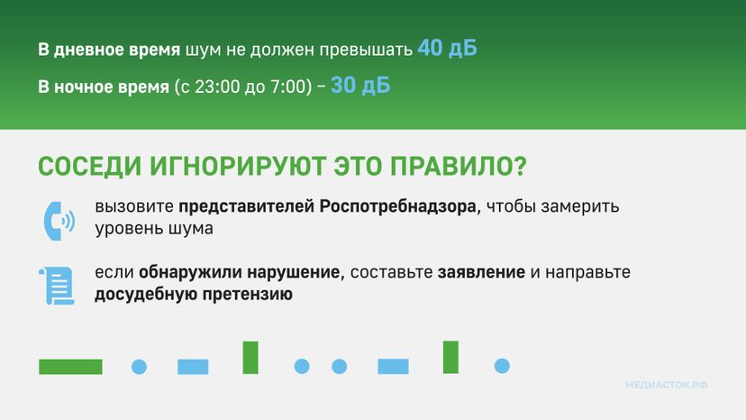 Секреты качественной звукоизоляции горизонталь 08