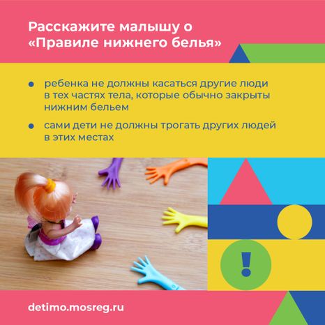 Квадрат Сексуальная безопасность_04.jpg