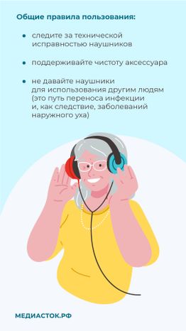 Могут ли наушники привести к тугоухости вертикаль 10