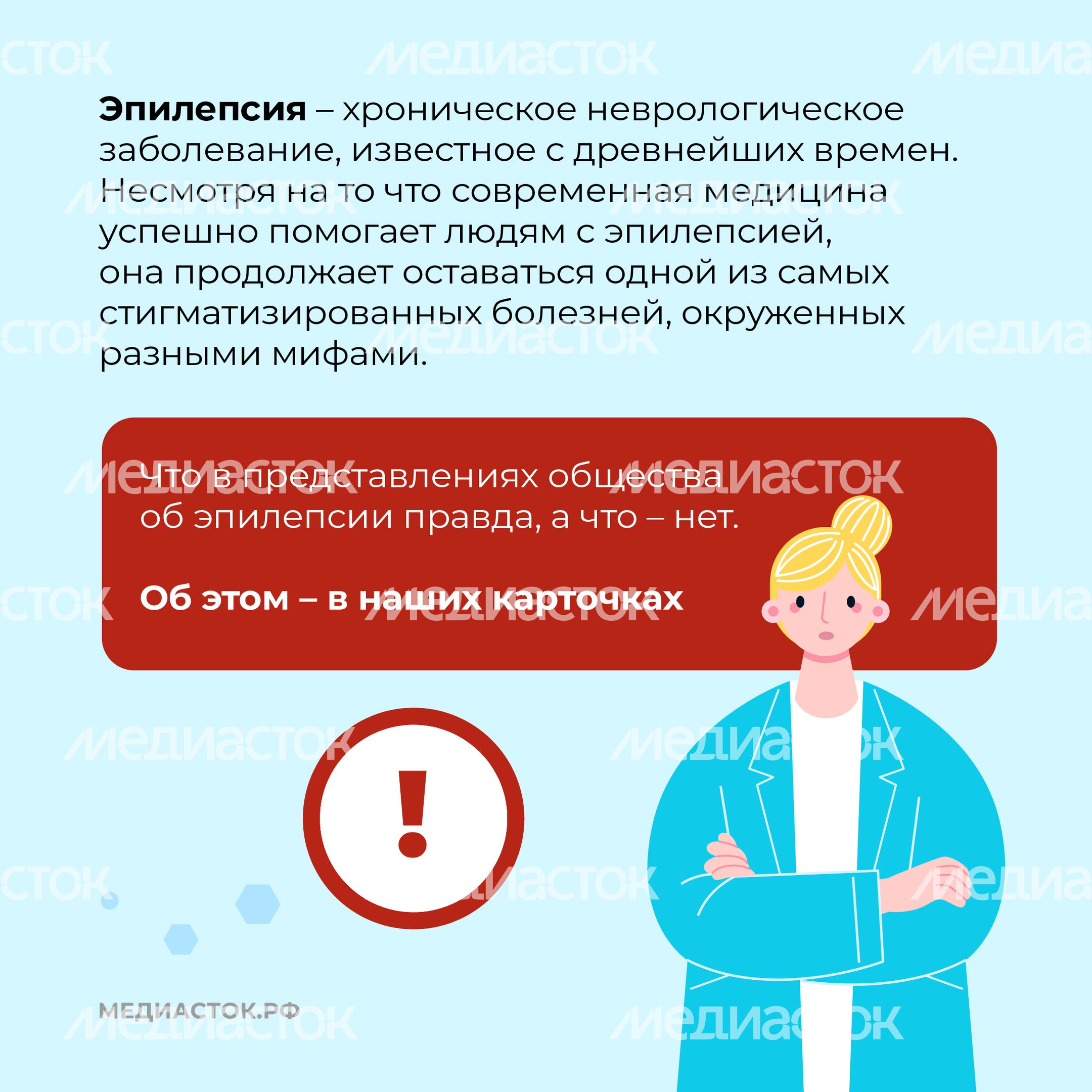 Эпилепсия квадрат 02 Эпилепсия квадрат 02