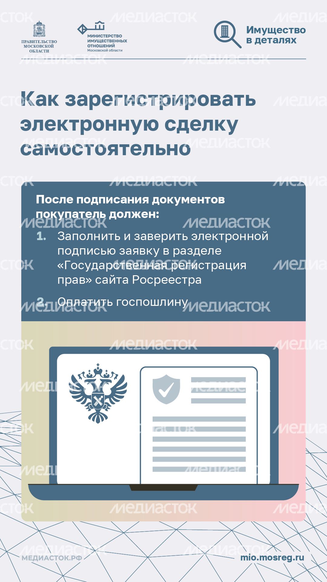 Электронные сделки с недвижимостью вертикаль 07 Электронные сделки с недвижимостью вертикаль 07