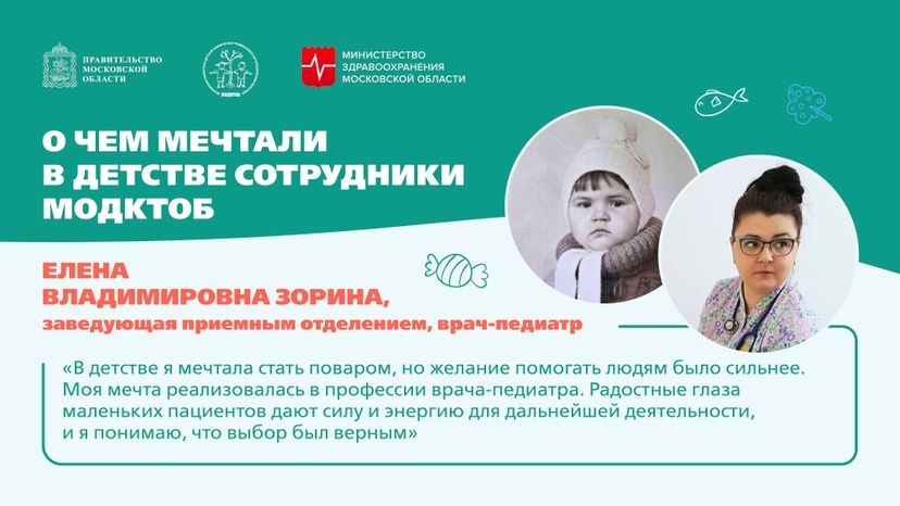 Мечта детства Горизонталь 07