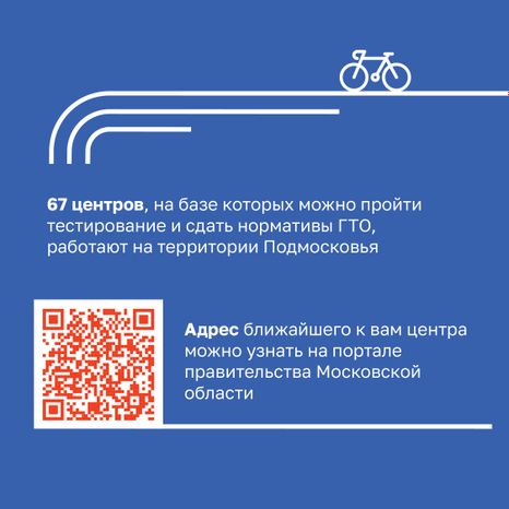 ГТО