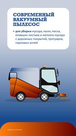 Новая спецтехника в автопарке МБУ вертикаль 05