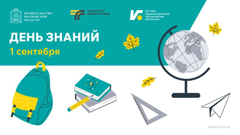 Открытки август-сентябрь горизонталь 03