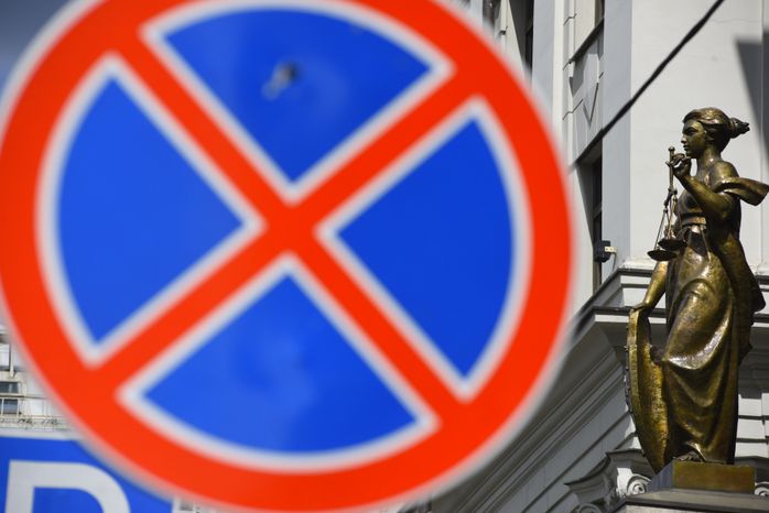 Верховный суд РФ в Москве