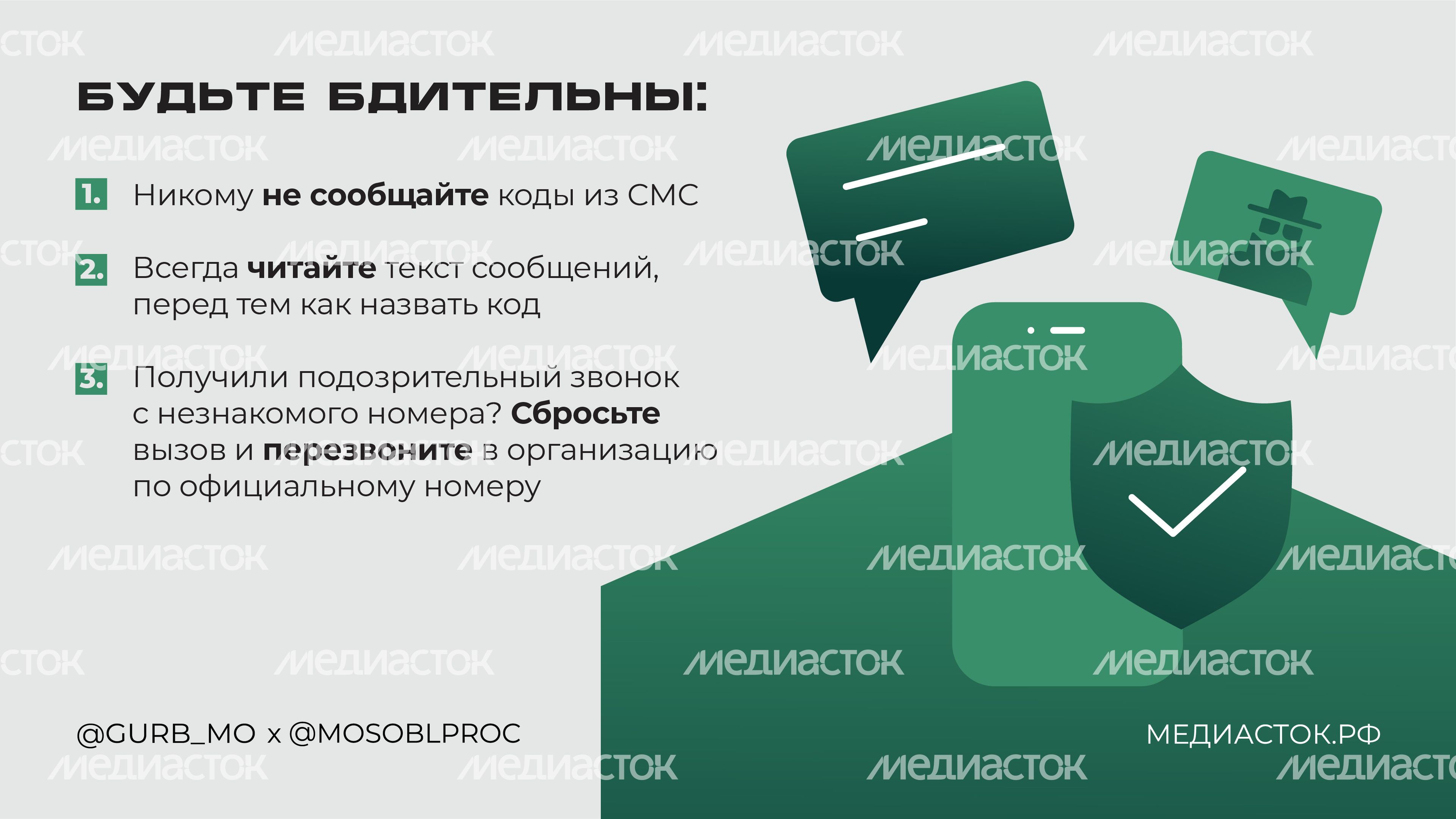 Лжекоммунальщики горизонталь 04 Лжекоммунальщики горизонталь 04