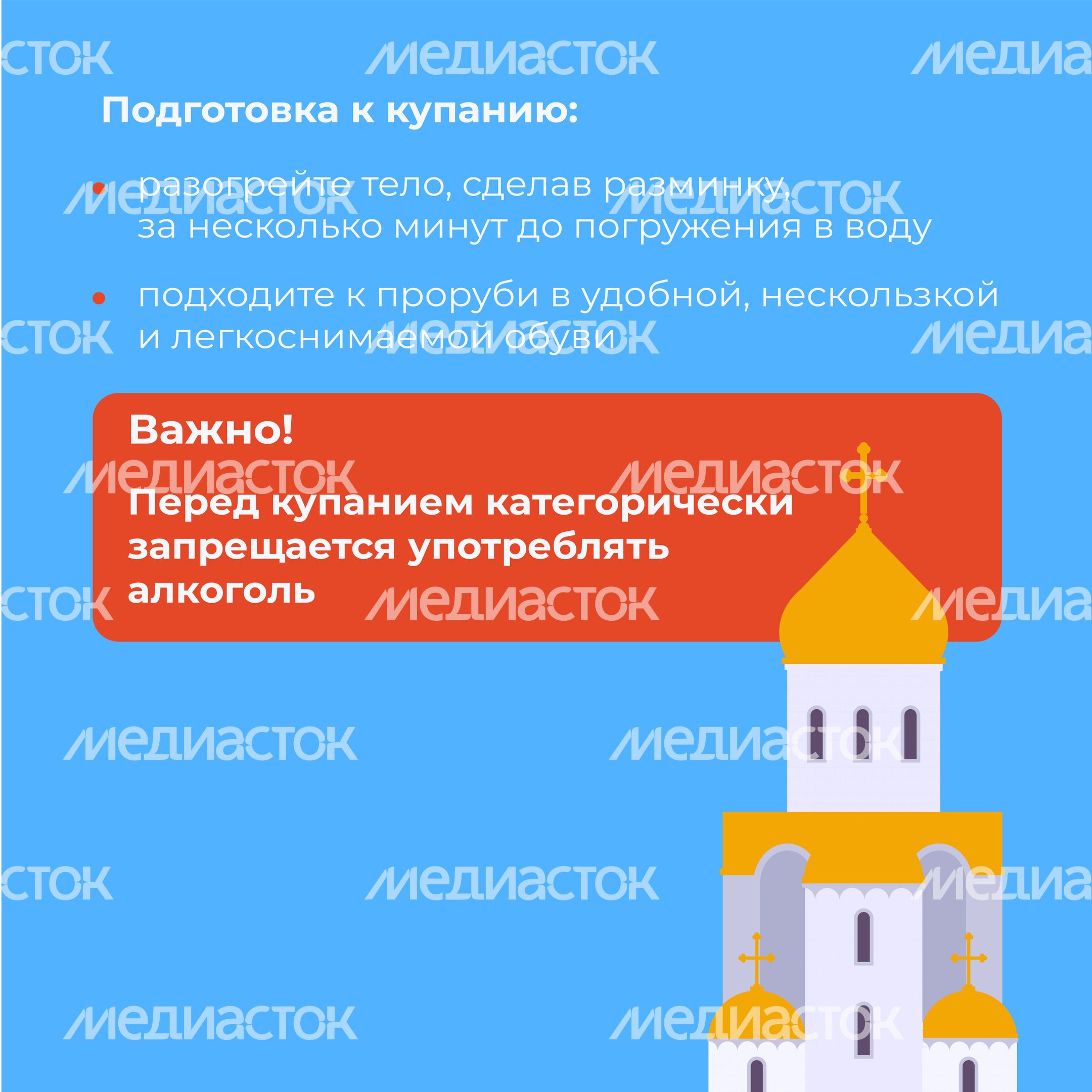 Крещенские купания-квадрат-05
