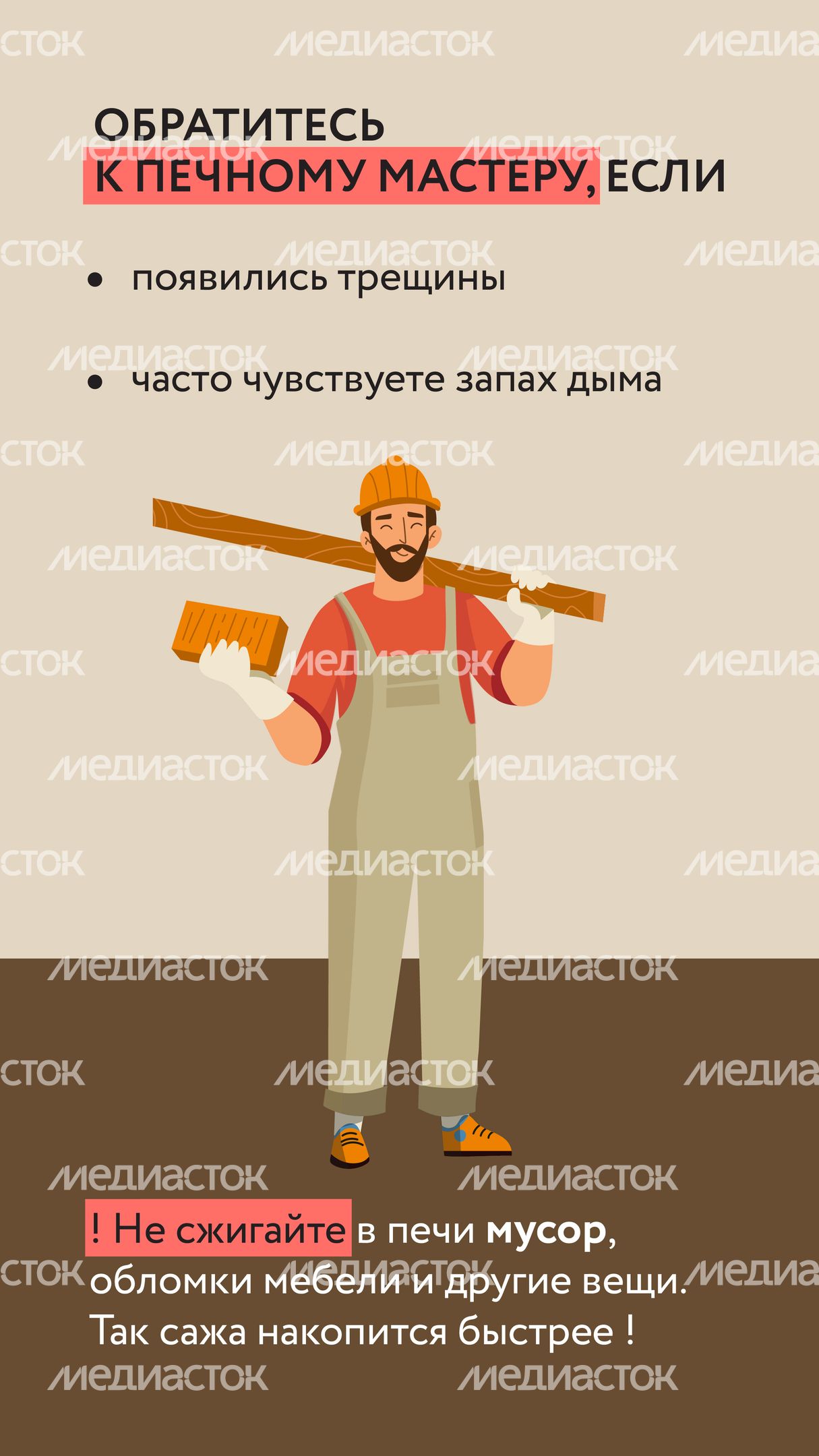 Не оставляйте печь-04.jpg
