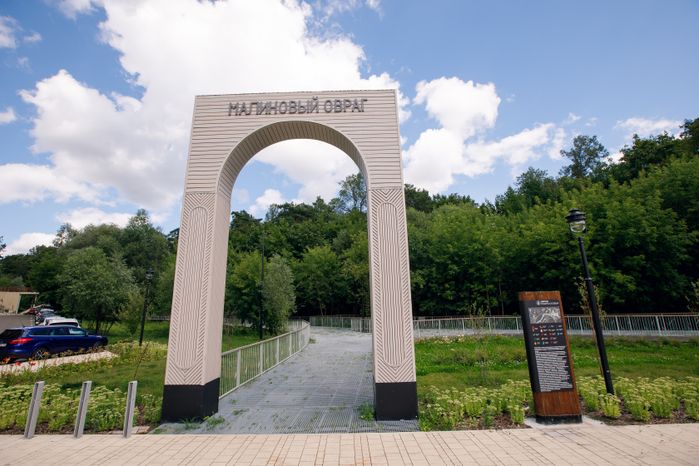 Звенигород. Звенигородский парк культуры и отдыха