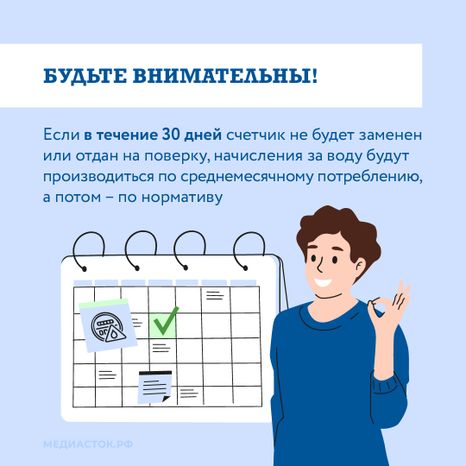 Счетчики вышли из строя квадрат 07