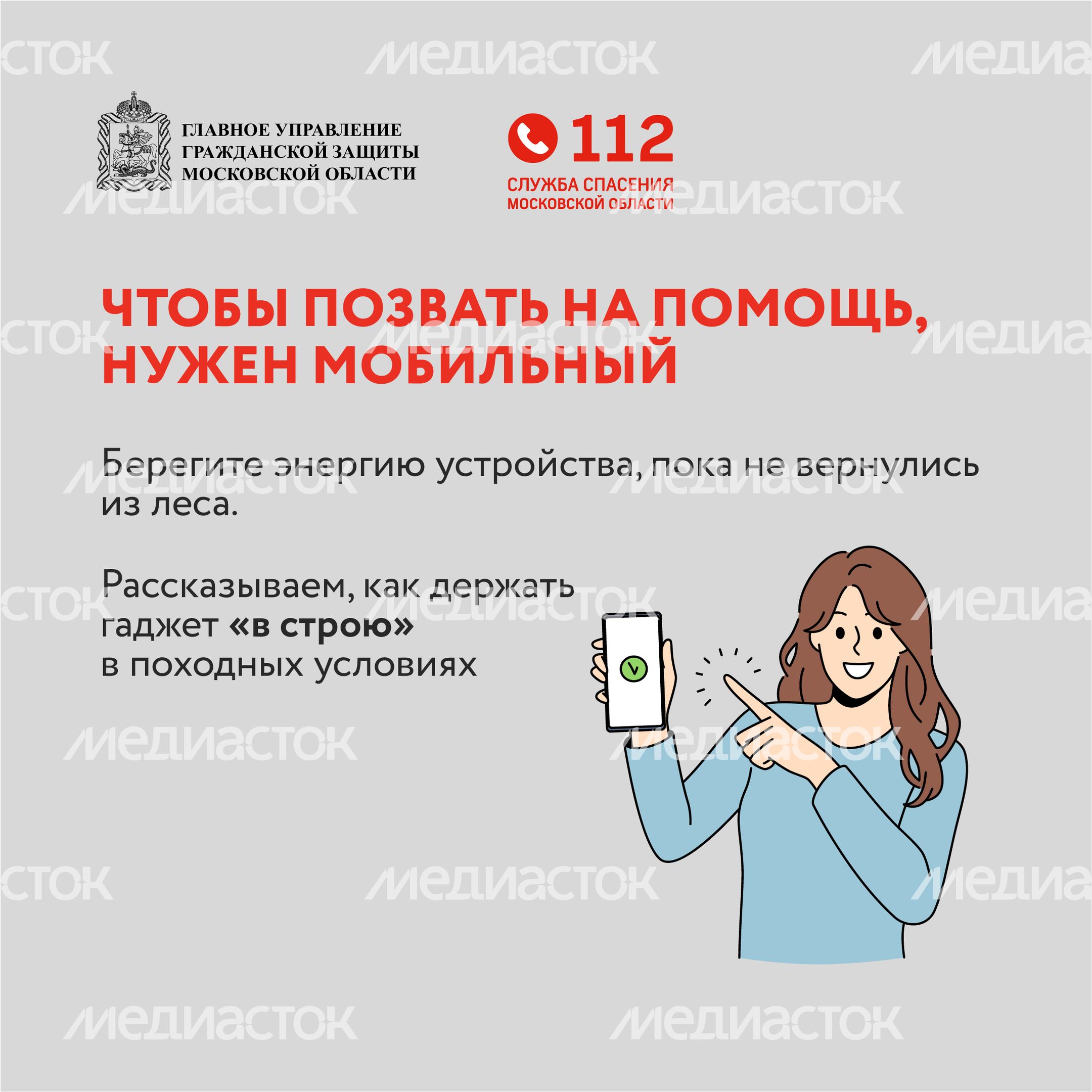 Как не остаться без связи в лесу-квадрат-02