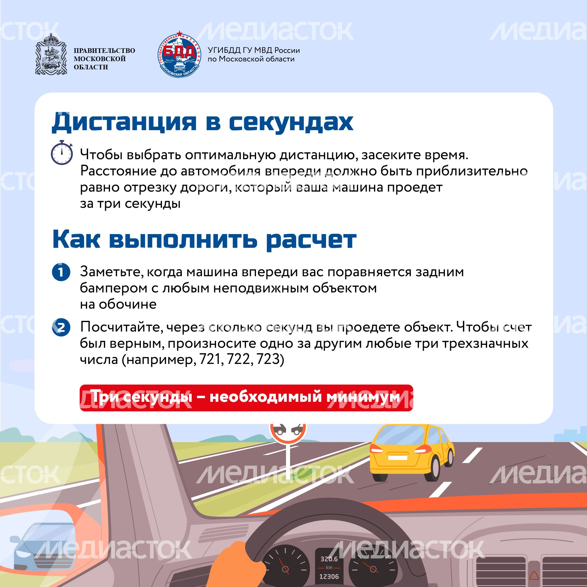 Квадрат_Соблюдение дистанции_04-100.jpg