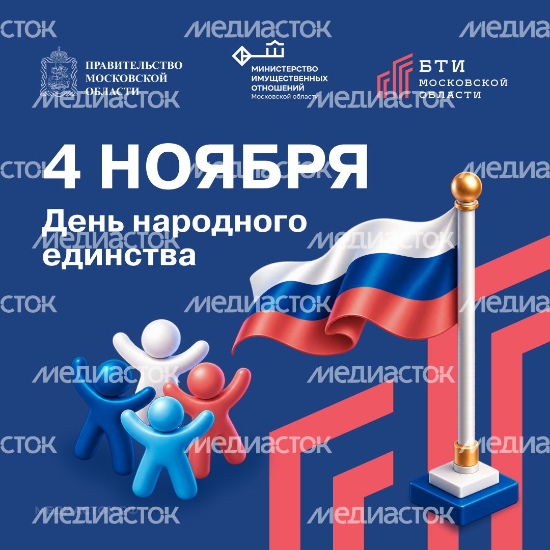 Открытка 4 ноября квадрат 01