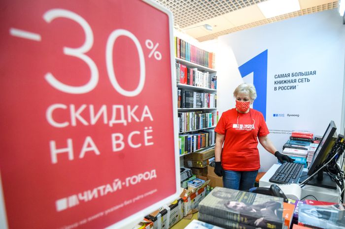 Московская международная книжная ярмарка в «Экспоцентре»