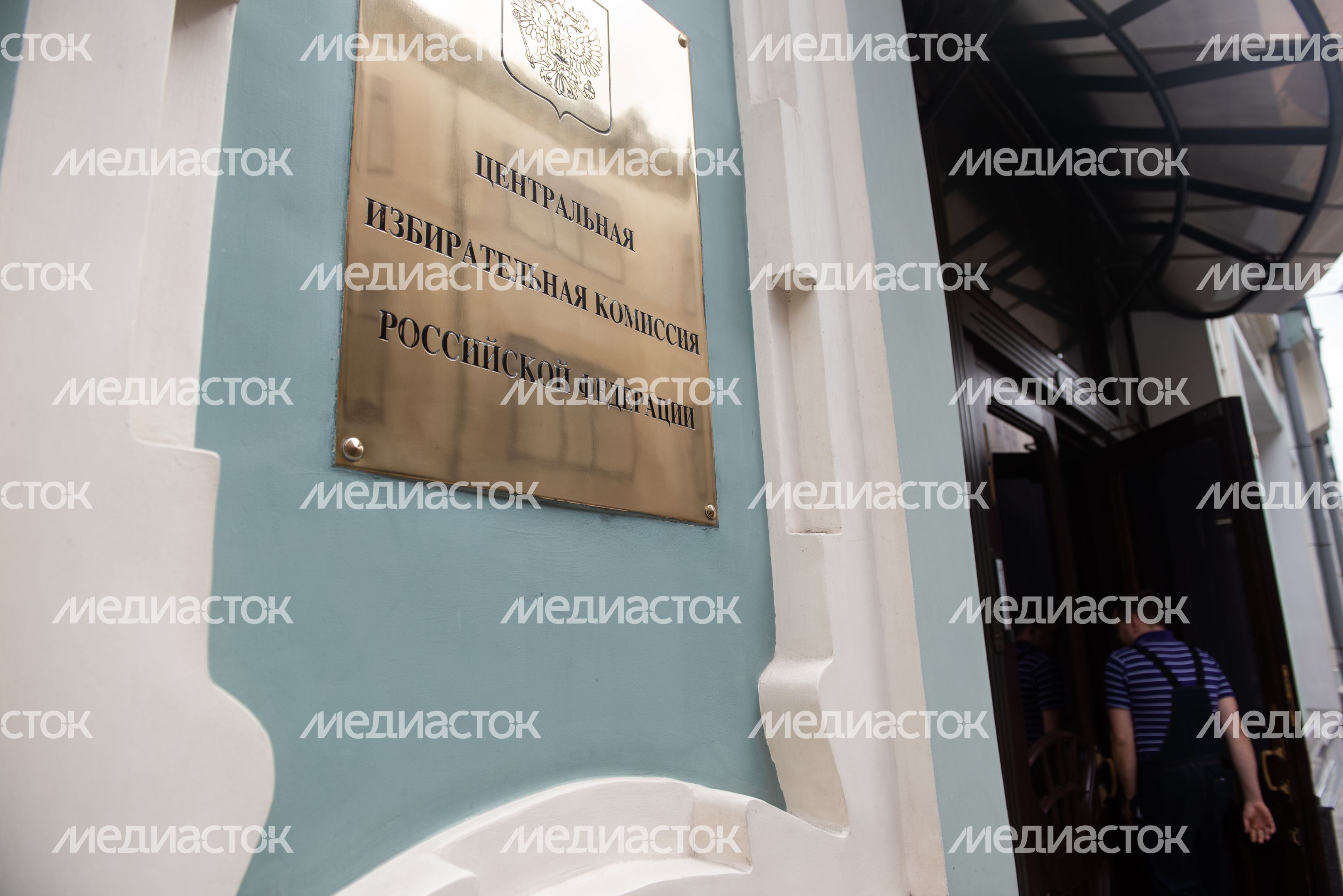 Заседание Центральной избирательной комиссии РФ