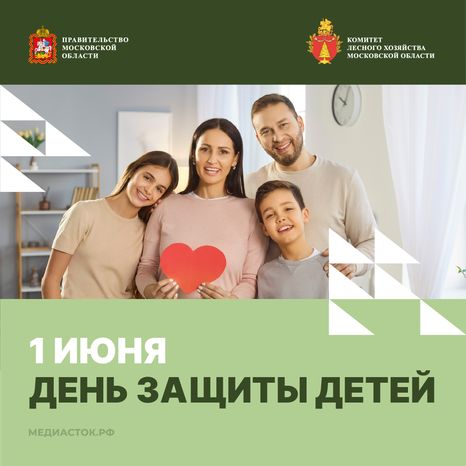 Открытка 1 июня 2026 1 Квадрат 01